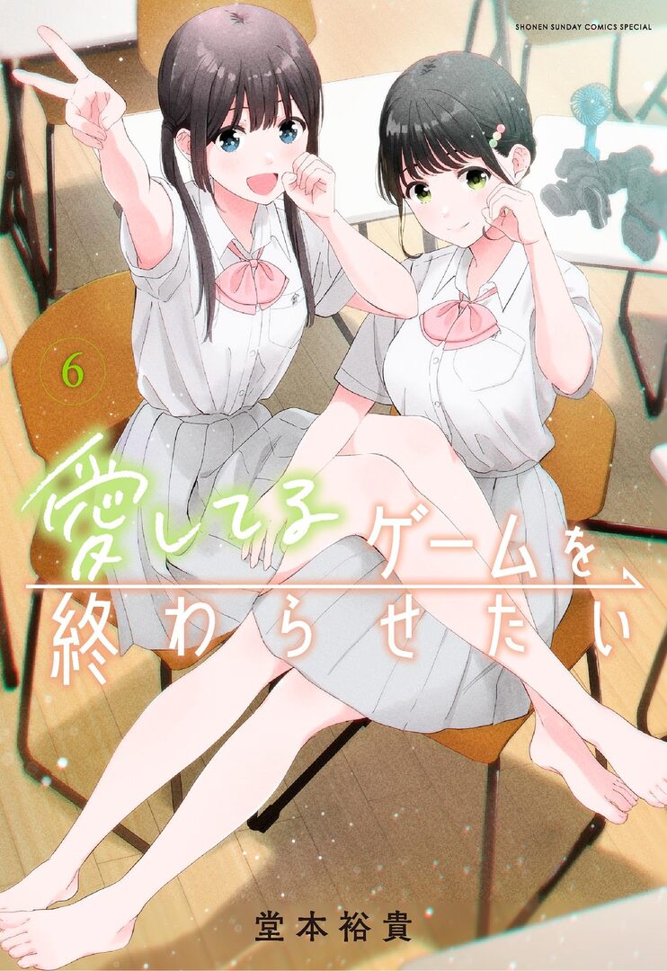 Sajou y Takanashi son amigos de la infancia, inseparables desde que eran pequeños. A pesar de que ambos son conscientes de sus sentimientos mutuos, su cercanía y orgullo les impiden ser honestos el uno con el otro. Para evitar enfrentarse a sus emociones directamente, siguen jugando un peculiar “juego del amor” que iniciaron en su niñez.