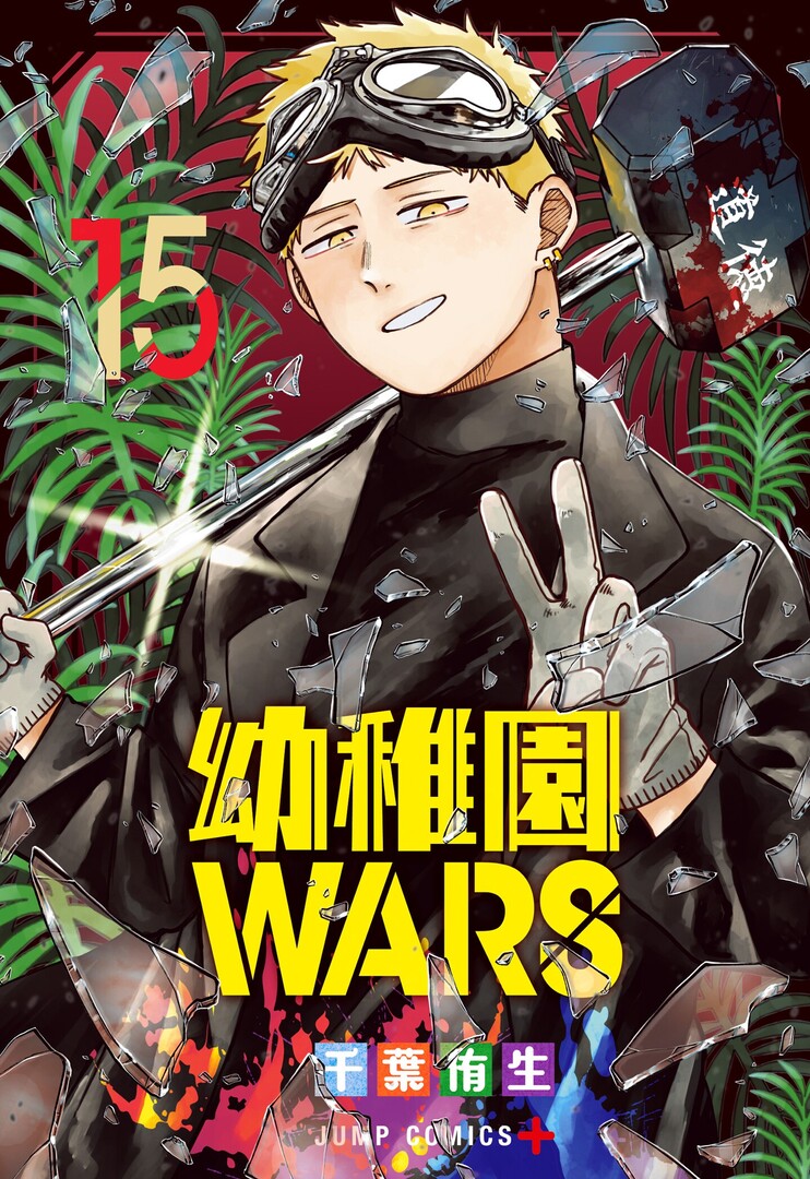 Rita, conocida como la “prisionera número 999”, fue una asesina legendaria que ahora lleva una vida muy distinta: trabaja en una exclusiva guardería para los hijos de las familias más ricas e influyentes del mundo. Sin embargo, este no es un empleo común, ya que cada día debe proteger a los pequeños de despiadados sicarios que buscan secuestrarlos o hacerles daño.